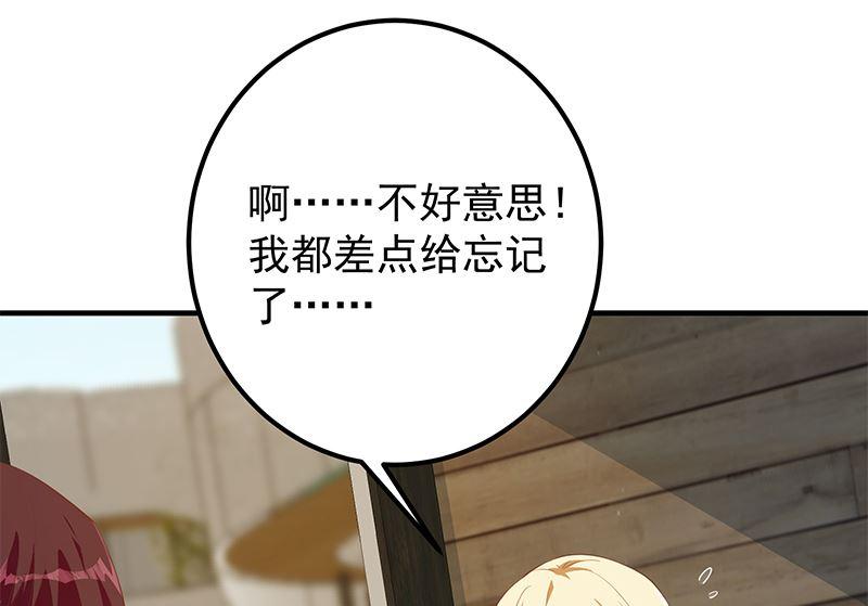 都是黑丝惹的祸韩漫全集-第二季 第301话 很关键无删减无遮挡章节图片 