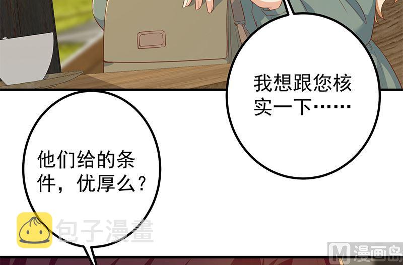 都是黑丝惹的祸韩漫全集-第二季 第301话 很关键无删减无遮挡章节图片 