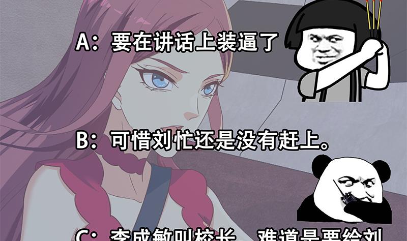 都是黑丝惹的祸韩漫全集-第二季 第301话 很关键无删减无遮挡章节图片 