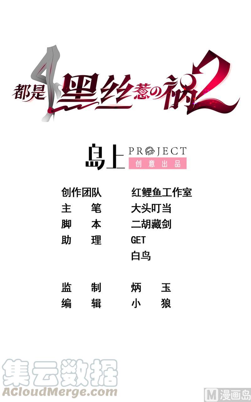 都是黑丝惹的祸韩漫全集-第二季 第302话不按套路出牌无删减无遮挡章节图片 