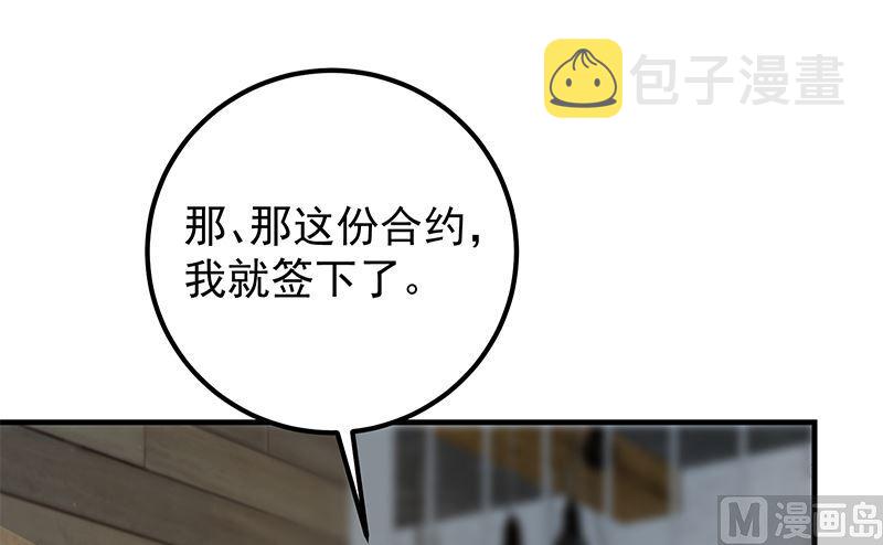 都是黑丝惹的祸韩漫全集-第二季 第302话不按套路出牌无删减无遮挡章节图片 
