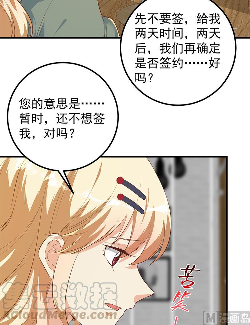 都是黑丝惹的祸韩漫全集-第二季 第302话不按套路出牌无删减无遮挡章节图片 