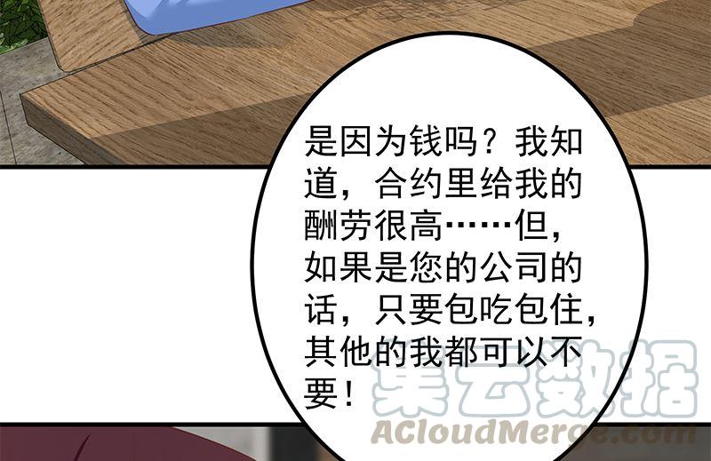 都是黑丝惹的祸韩漫全集-第二季 第302话不按套路出牌无删减无遮挡章节图片 