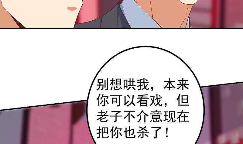 都是黑丝惹的祸韩漫全集-第二季 第302话不按套路出牌无删减无遮挡章节图片 