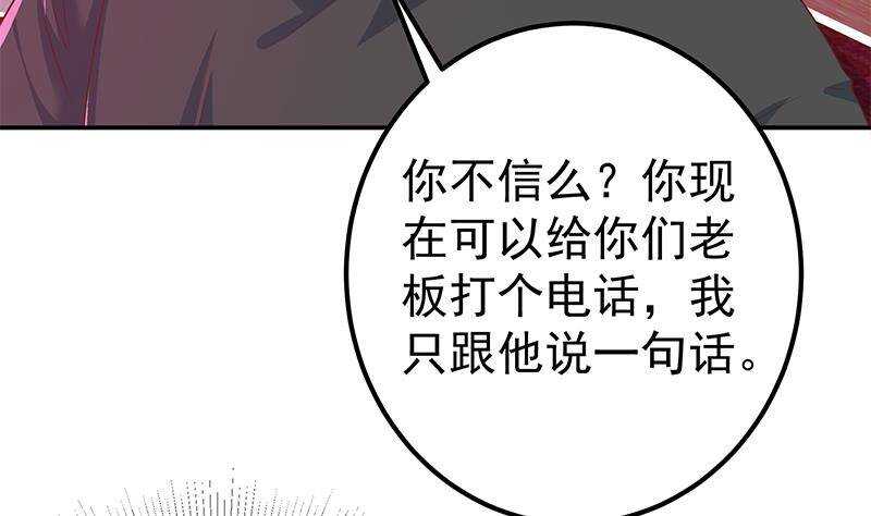 都是黑丝惹的祸韩漫全集-第二季 第302话不按套路出牌无删减无遮挡章节图片 