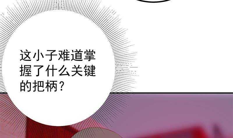 都是黑丝惹的祸韩漫全集-第二季 第302话不按套路出牌无删减无遮挡章节图片 