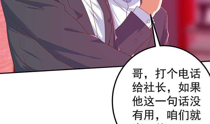 都是黑丝惹的祸韩漫全集-第二季 第302话不按套路出牌无删减无遮挡章节图片 