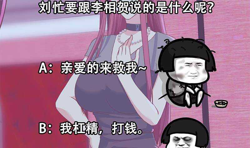 都是黑丝惹的祸韩漫全集-第二季 第302话不按套路出牌无删减无遮挡章节图片 