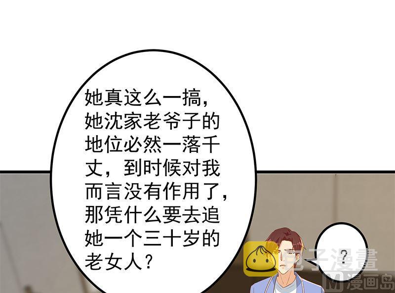 都是黑丝惹的祸韩漫全集-第二季 第304话 说漏嘴了！无删减无遮挡章节图片 