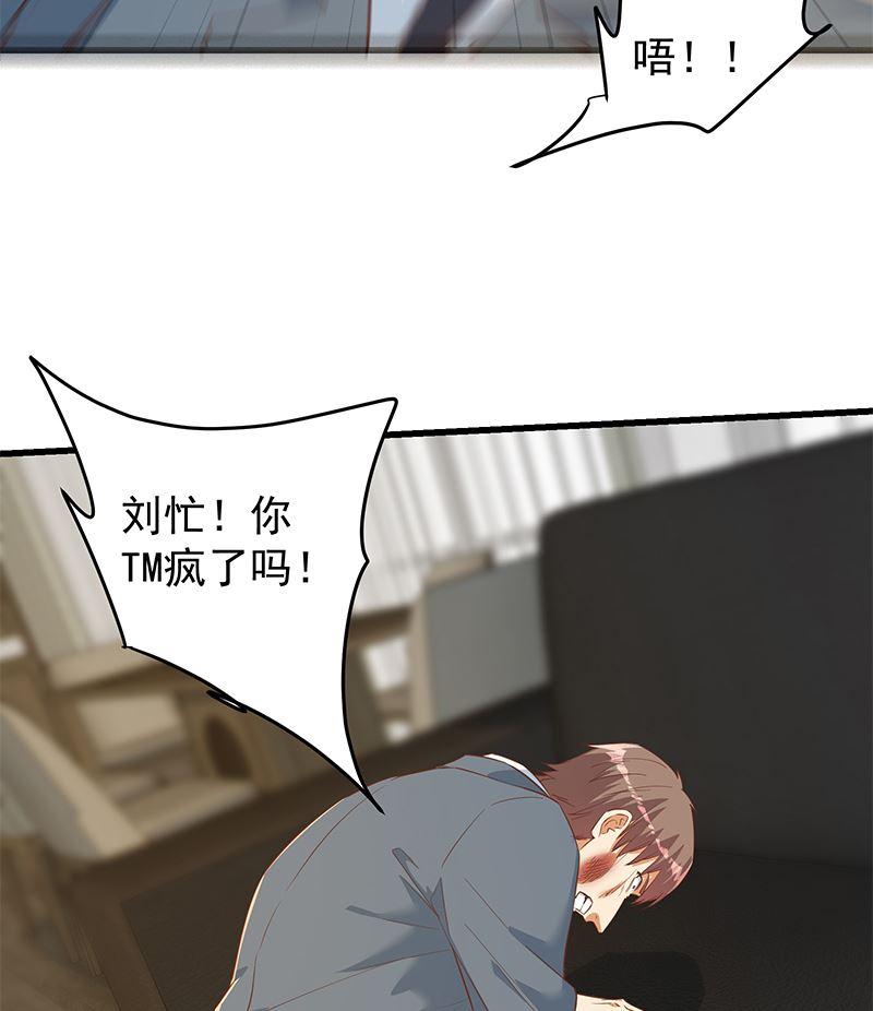 都是黑丝惹的祸韩漫全集-第二季 第304话 说漏嘴了！无删减无遮挡章节图片 