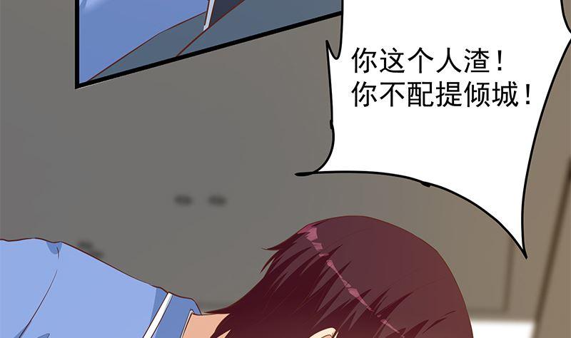 都是黑丝惹的祸韩漫全集-第二季 第304话 说漏嘴了！无删减无遮挡章节图片 