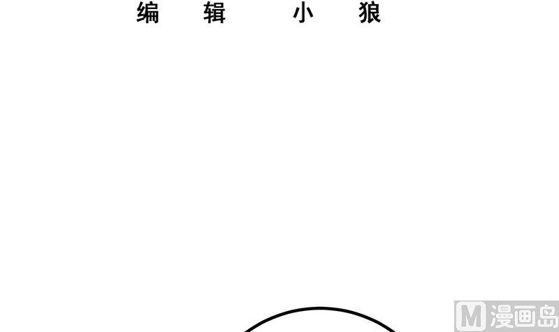 都是黑丝惹的祸韩漫全集-第二季 第304话 说漏嘴了！无删减无遮挡章节图片 