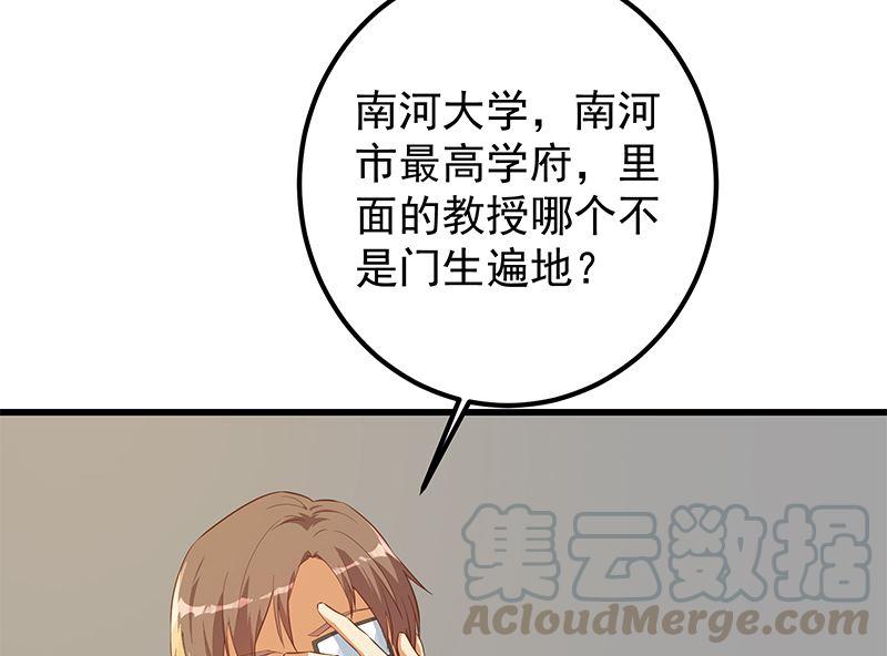 都是黑丝惹的祸韩漫全集-第二季 第304话 说漏嘴了！无删减无遮挡章节图片 