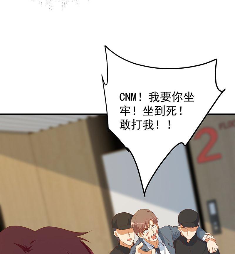 都是黑丝惹的祸韩漫全集-第二季 第304话 说漏嘴了！无删减无遮挡章节图片 