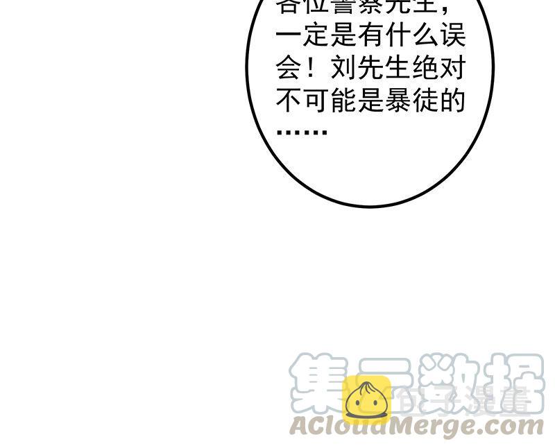 都是黑丝惹的祸韩漫全集-第二季 第304话 说漏嘴了！无删减无遮挡章节图片 