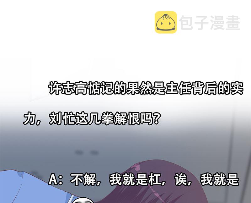 都是黑丝惹的祸韩漫全集-第二季 第304话 说漏嘴了！无删减无遮挡章节图片 