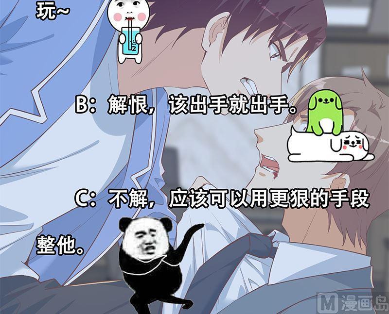 都是黑丝惹的祸韩漫全集-第二季 第304话 说漏嘴了！无删减无遮挡章节图片 