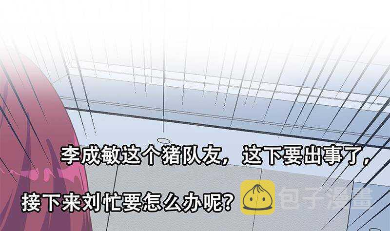 都是黑丝惹的祸韩漫全集-第二季 第304话 说漏嘴了！无删减无遮挡章节图片 