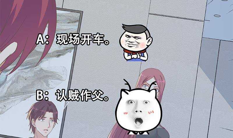 都是黑丝惹的祸韩漫全集-第二季 第304话 说漏嘴了！无删减无遮挡章节图片 