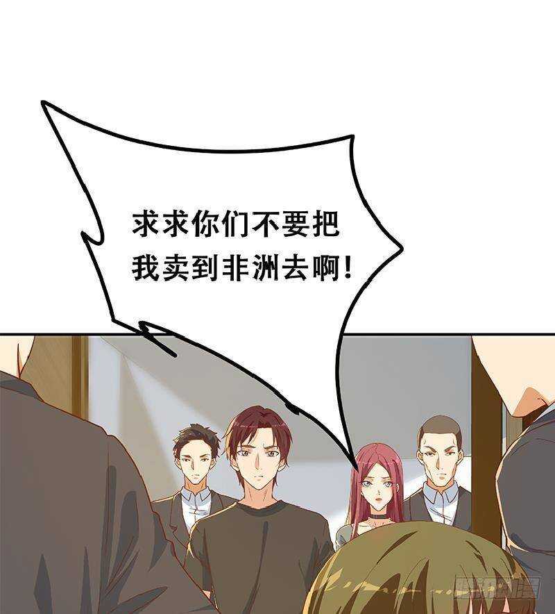 都是黑丝惹的祸韩漫全集-第二季 第304话 说漏嘴了！无删减无遮挡章节图片 