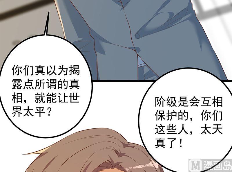 都是黑丝惹的祸韩漫全集-第二季 第304话 说漏嘴了！无删减无遮挡章节图片 
