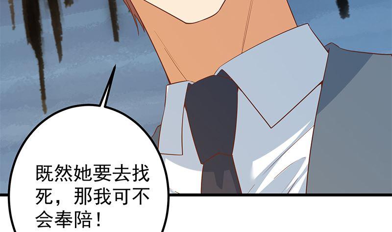 都是黑丝惹的祸韩漫全集-第二季 第304话 说漏嘴了！无删减无遮挡章节图片 