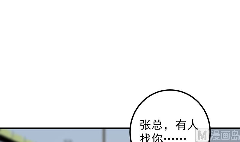 都是黑丝惹的祸韩漫全集-第二季 第305话 她是我女人无删减无遮挡章节图片 