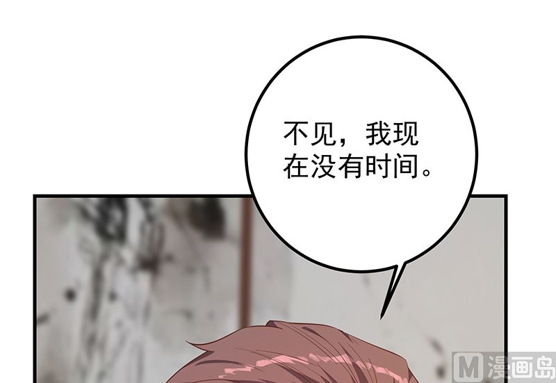 都是黑丝惹的祸韩漫全集-第二季 第305话 她是我女人无删减无遮挡章节图片 