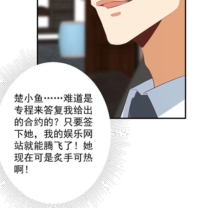 都是黑丝惹的祸韩漫全集-第二季 第305话 她是我女人无删减无遮挡章节图片 