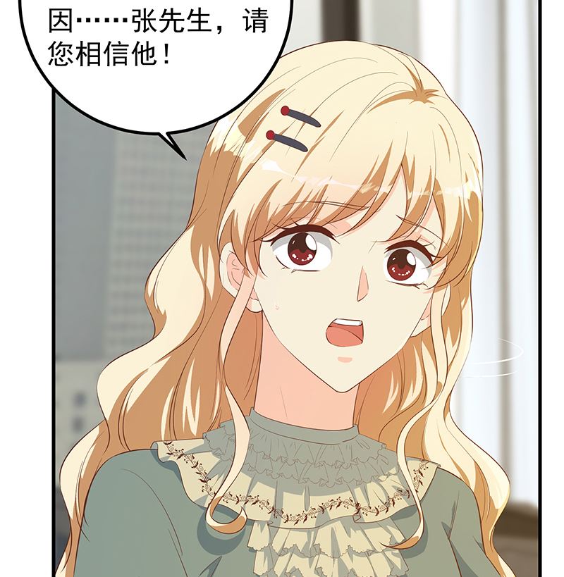 都是黑丝惹的祸韩漫全集-第二季 第305话 她是我女人无删减无遮挡章节图片 