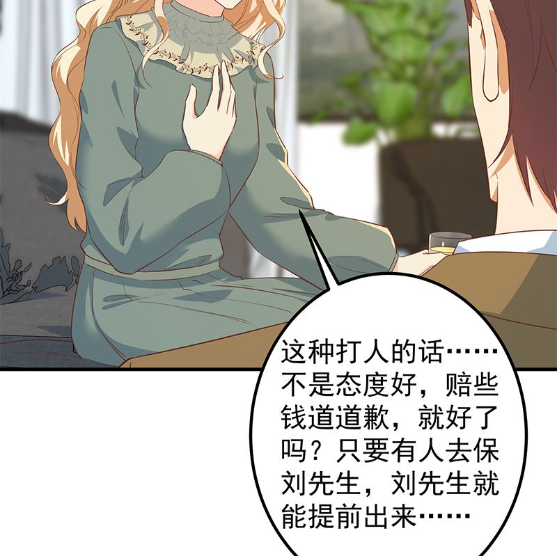 都是黑丝惹的祸韩漫全集-第二季 第305话 她是我女人无删减无遮挡章节图片 