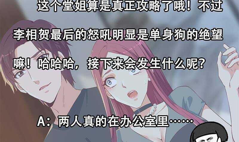 都是黑丝惹的祸韩漫全集-第二季 第305话 她是我女人无删减无遮挡章节图片 