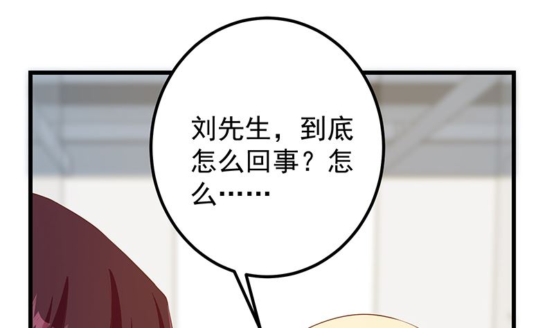 都是黑丝惹的祸韩漫全集-第二季 第305话 她是我女人无删减无遮挡章节图片 