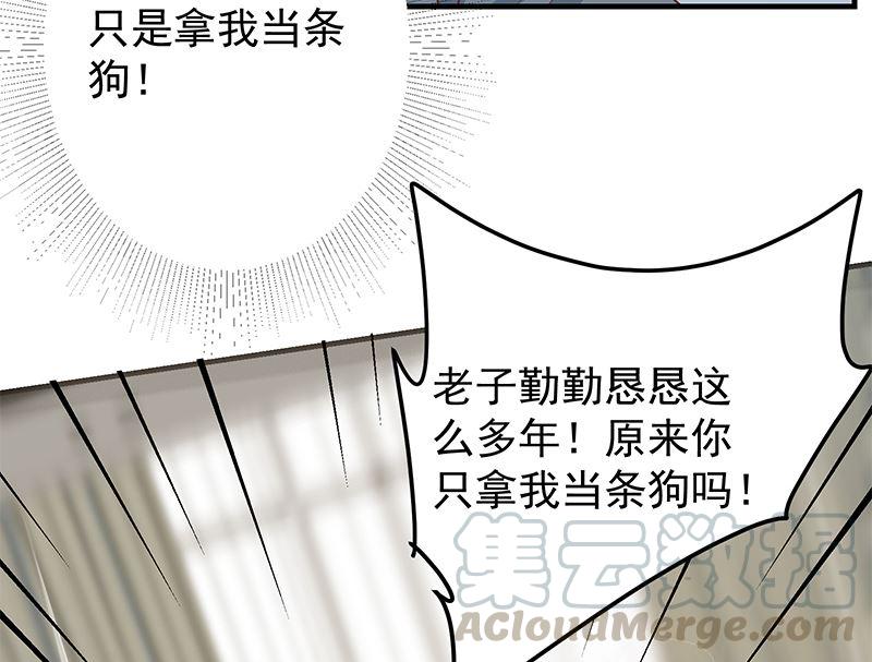 都是黑丝惹的祸韩漫全集-第二季 第307话 枪声！无删减无遮挡章节图片 