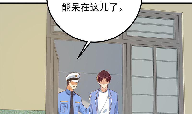 都是黑丝惹的祸韩漫全集-第二季 第307话 枪声！无删减无遮挡章节图片 