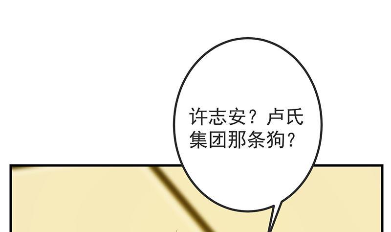 都是黑丝惹的祸韩漫全集-第二季 第307话 枪声！无删减无遮挡章节图片 