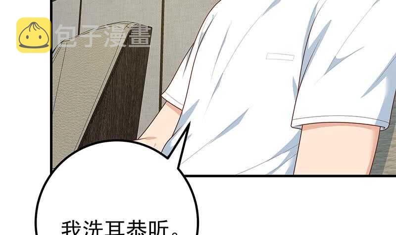 都是黑丝惹的祸韩漫全集-第59话 危机来临了无删减无遮挡章节图片 