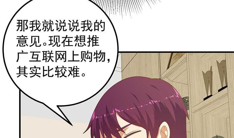 都是黑丝惹的祸韩漫全集-第59话 危机来临了无删减无遮挡章节图片 