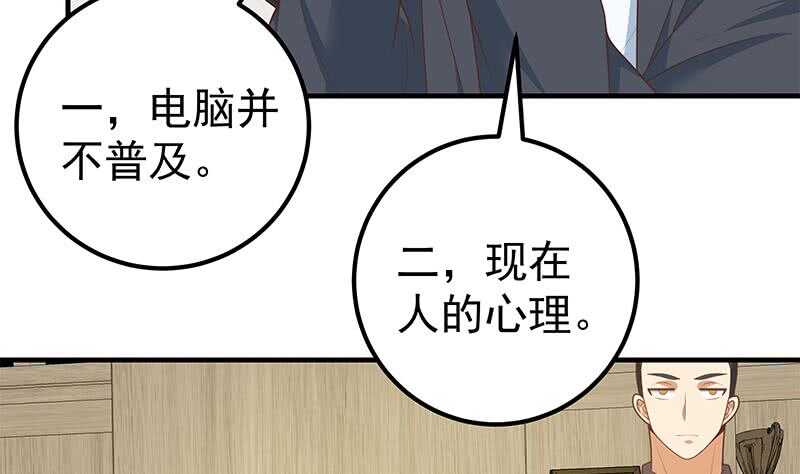 都是黑丝惹的祸韩漫全集-第59话 危机来临了无删减无遮挡章节图片 