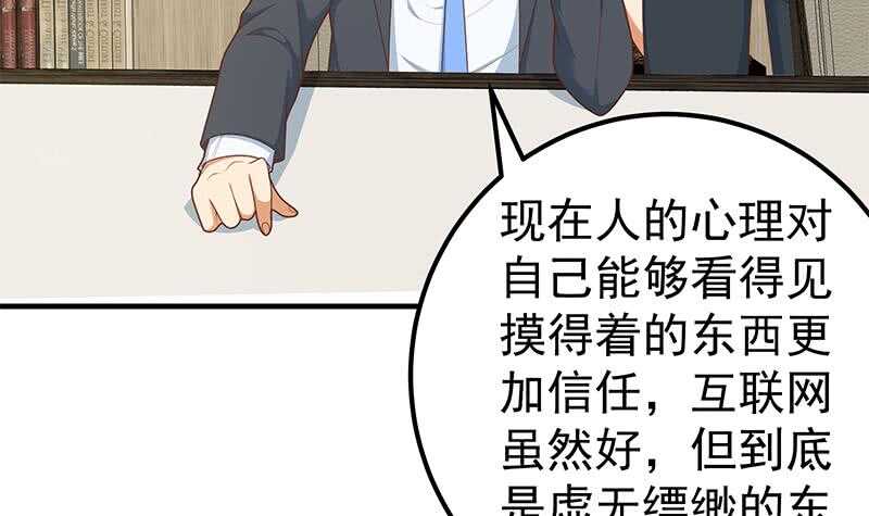 都是黑丝惹的祸韩漫全集-第59话 危机来临了无删减无遮挡章节图片 