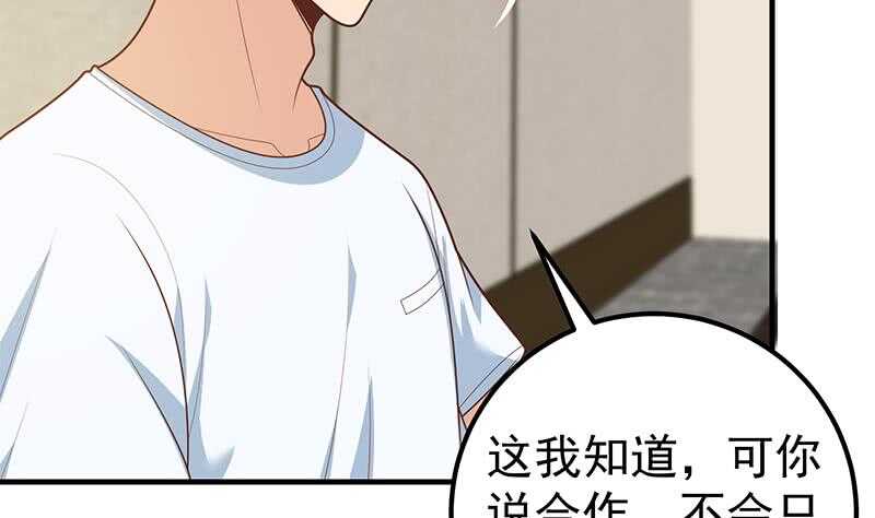 都是黑丝惹的祸韩漫全集-第59话 危机来临了无删减无遮挡章节图片 