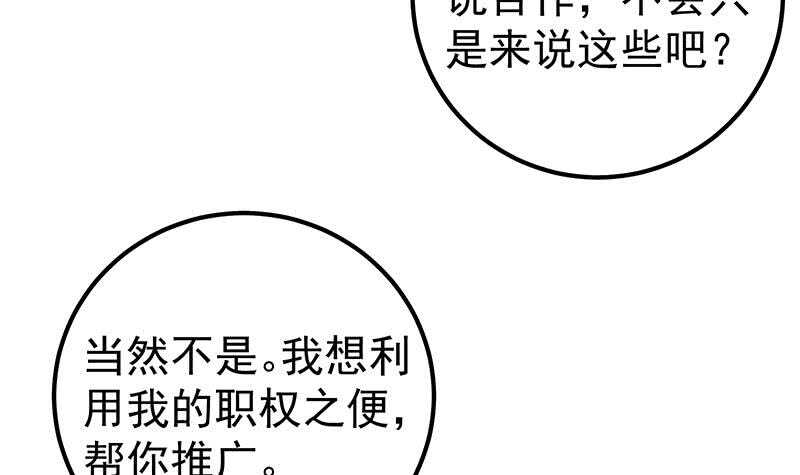 都是黑丝惹的祸韩漫全集-第59话 危机来临了无删减无遮挡章节图片 