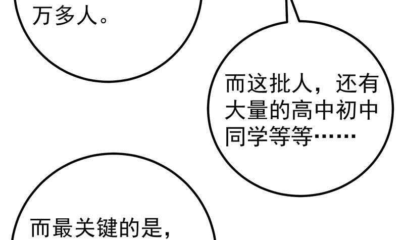 都是黑丝惹的祸韩漫全集-第59话 危机来临了无删减无遮挡章节图片 
