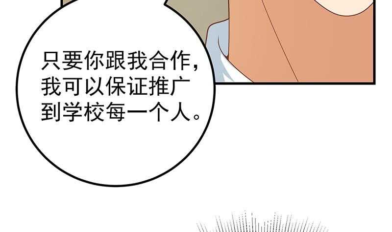 都是黑丝惹的祸韩漫全集-第59话 危机来临了无删减无遮挡章节图片 