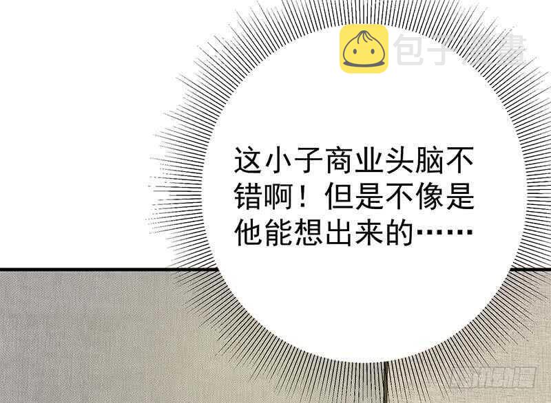 都是黑丝惹的祸韩漫全集-第59话 危机来临了无删减无遮挡章节图片 