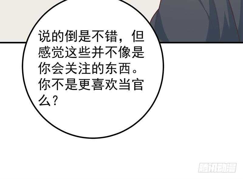 都是黑丝惹的祸韩漫全集-第59话 危机来临了无删减无遮挡章节图片 