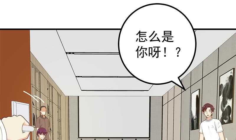 都是黑丝惹的祸韩漫全集-第59话 危机来临了无删减无遮挡章节图片 