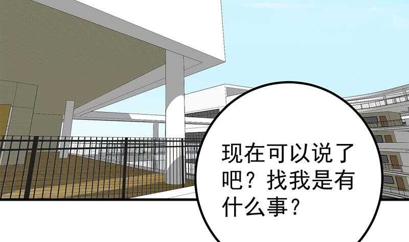 都是黑丝惹的祸韩漫全集-第59话 危机来临了无删减无遮挡章节图片 