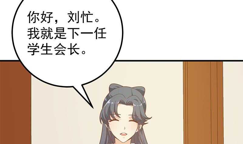 都是黑丝惹的祸韩漫全集-第59话 危机来临了无删减无遮挡章节图片 