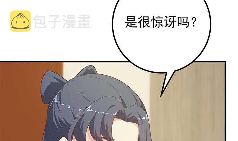都是黑丝惹的祸韩漫全集-第59话 危机来临了无删减无遮挡章节图片 